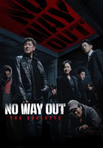 No Way Out: The Roulette: Season 1