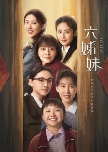 Six Sisters: Season 1